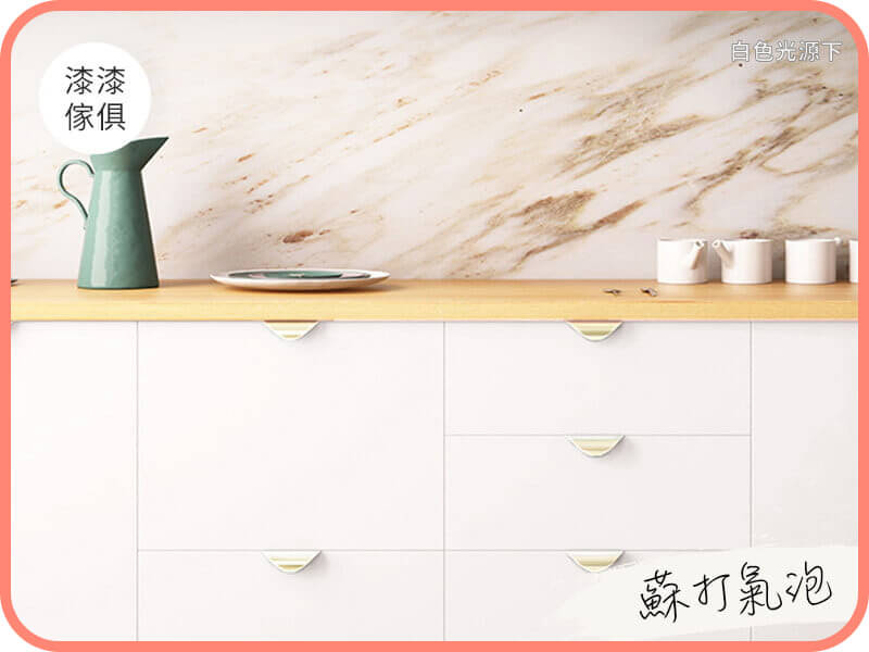 家具漆 蘇打氣泡｜漆漆傢俱水凝磁漆